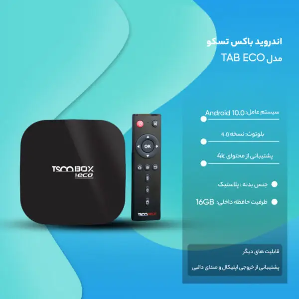 بنر تبلیغاتی اندروید باکس تسکو مدل TAB ECO