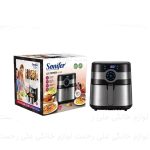 سرخ کن سونیفر مدل SF 1031
