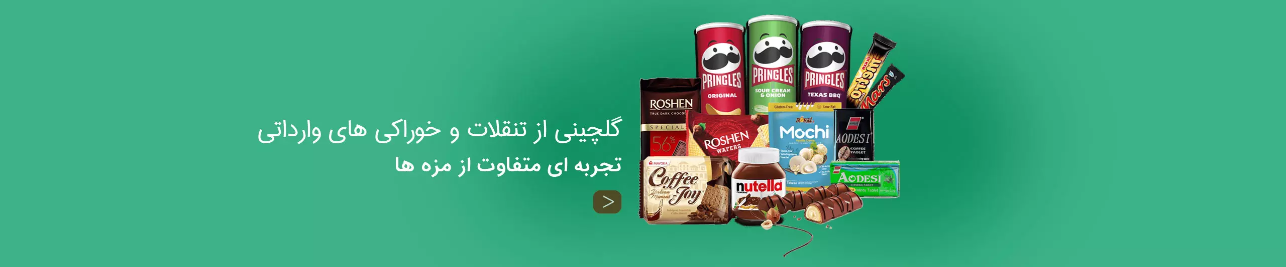 بنر فروش خوردنی و تنقلات وارداتی