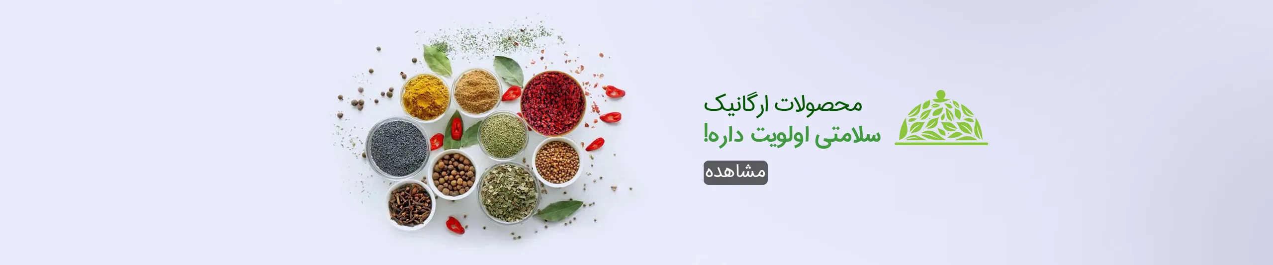 بنر فروش انواع محصولات ارگانیک