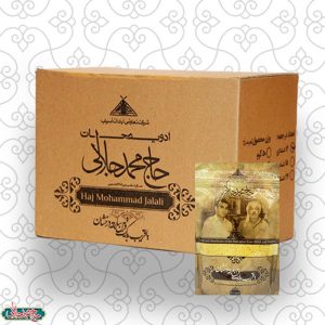 بسته 12 عددی پودر سوخاری سیر و کره 100 گرم حاج کحمد جلالی (آبادان)