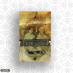چای سبز 100 گرم حاج محمد جلالی (آبادان)